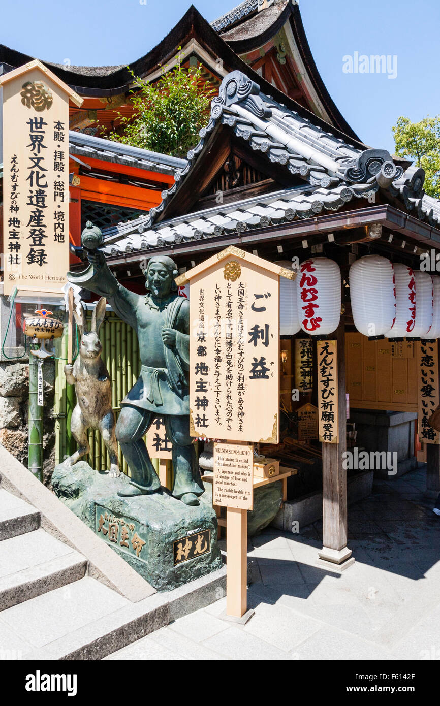 Japan, Kyoto, Kiyomizu dera temple, bronze statue of Okuninushino-mikoto, god of nation building, in Jisju shrine, with various wooden signs around it. Stock Photo
