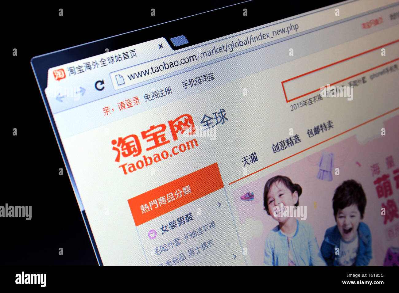 taobao.com website Stock Photo