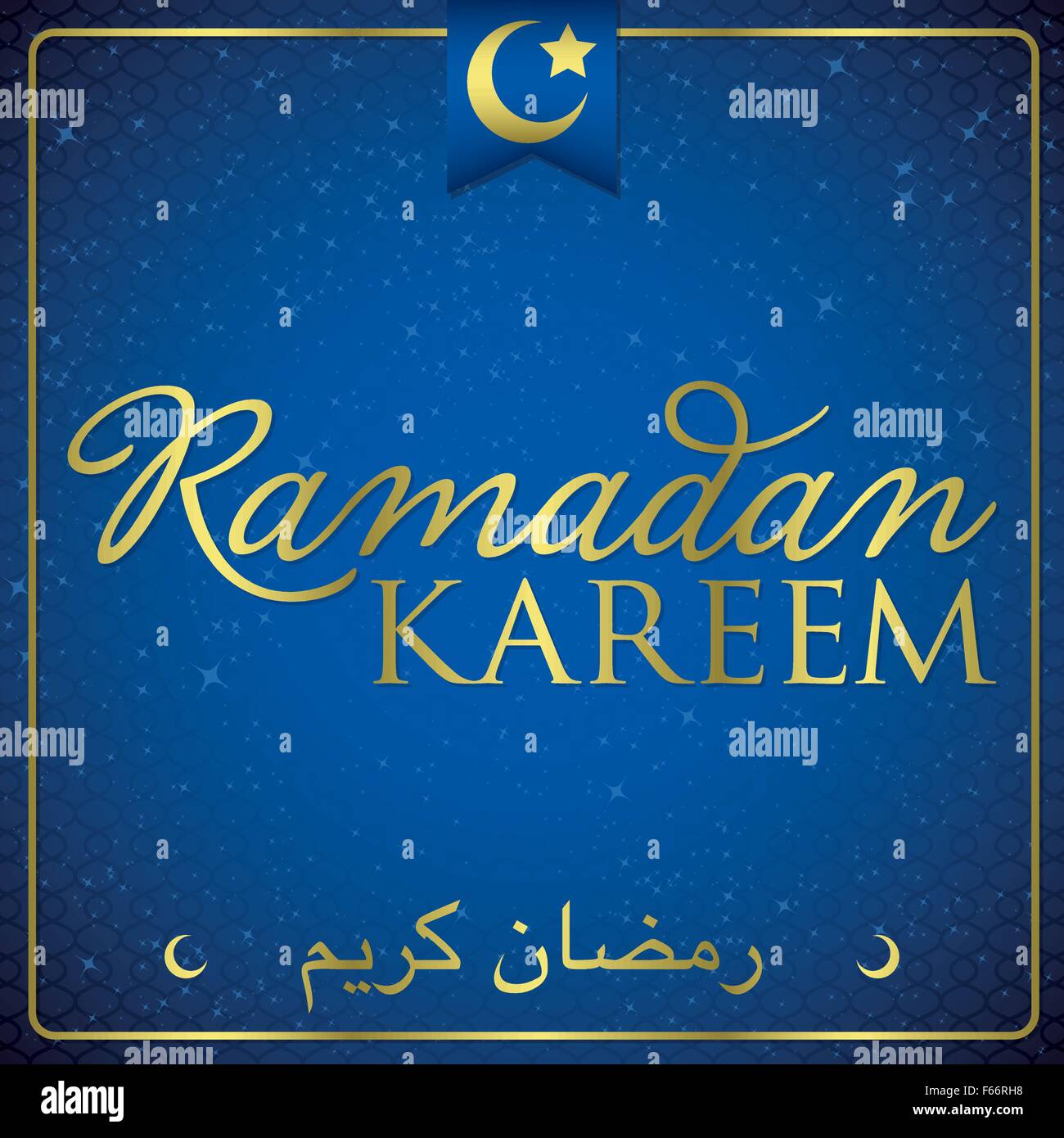 ramadan mubarak in arabic text
