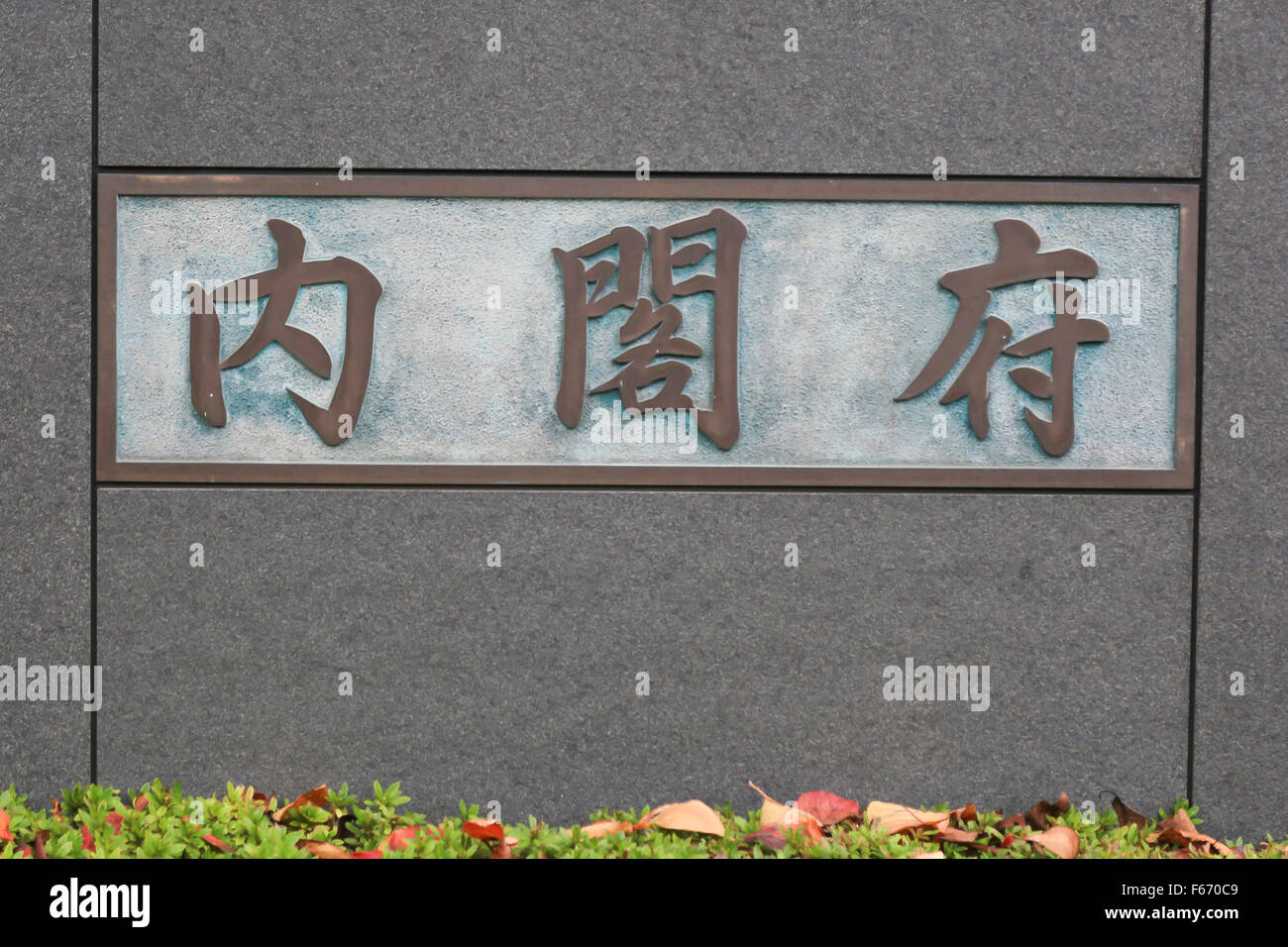 A Cabinet Office Signboard On Display At The Entrance Of The