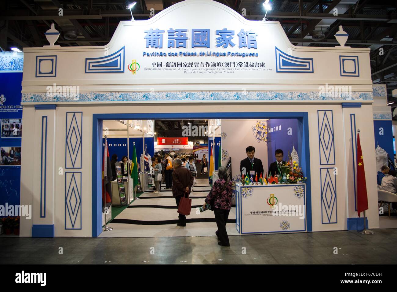 Macao, China. 13th Nov, 2015. People visit the 3rd Macao International Travel (Industry) Expo in Macao, south China, Nov. 13, 2015. The three-day expo attracted more than 100 travel agencies and travel administrations from 30 countries and regions. © Cheong Kam Ka/Xinhua/Alamy Live News Stock Photo