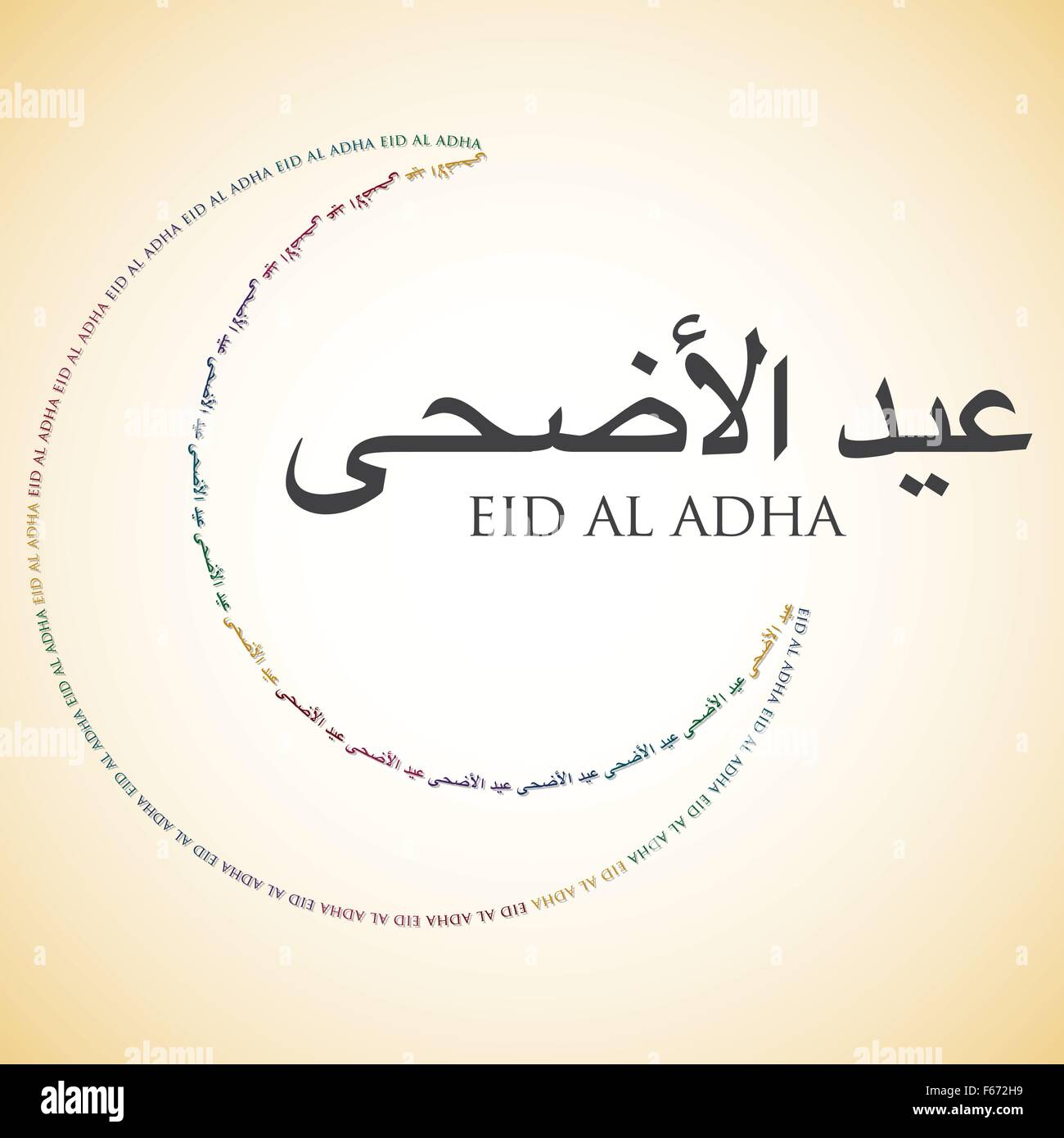 ramadan and eid al fitr book