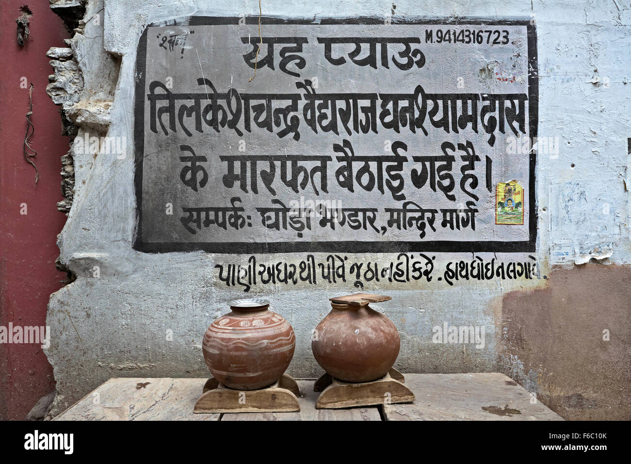 Free drinking water sign board at nathdwara, rajasthan, india, asia Stock Photo
