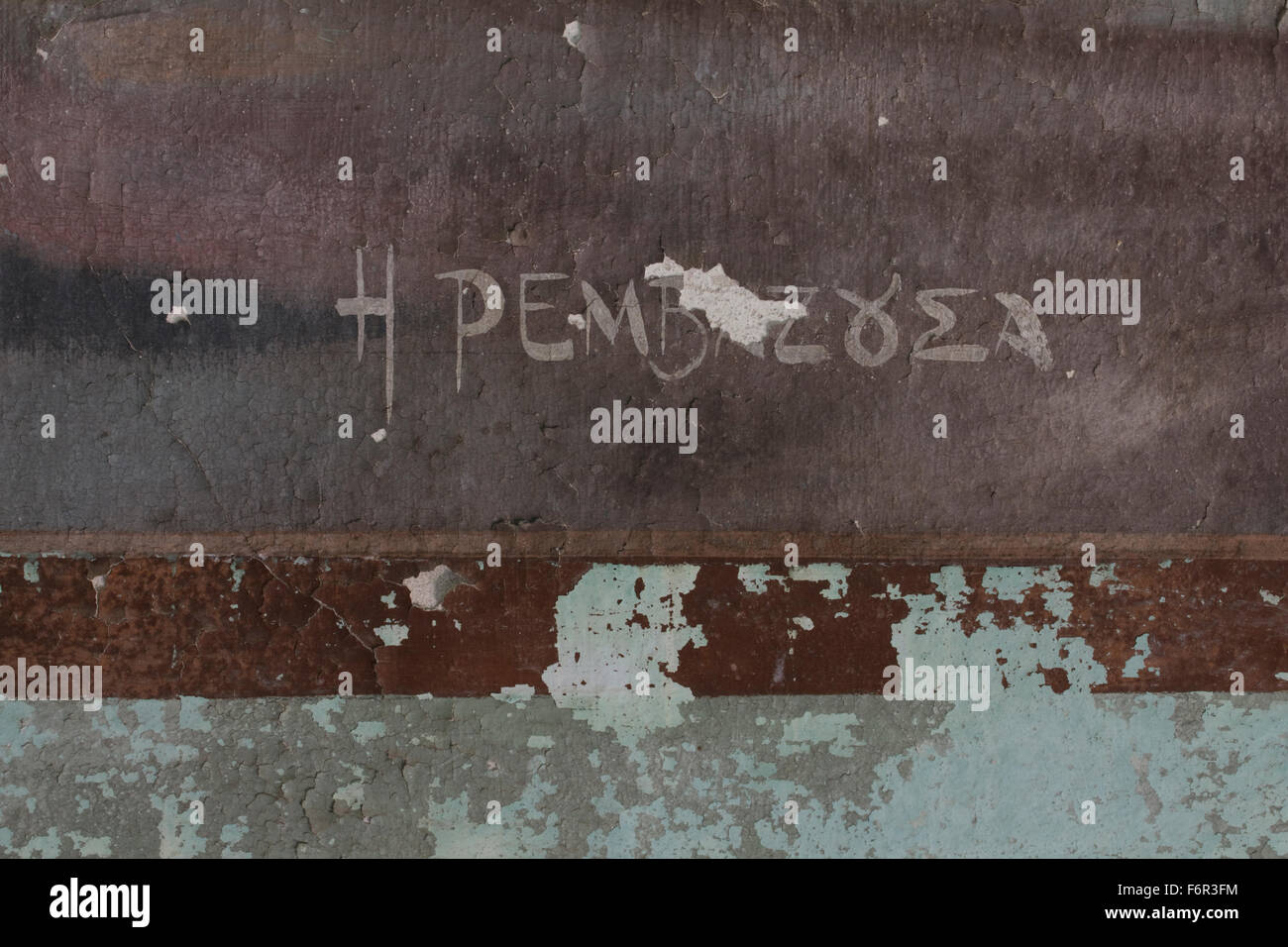 Wallpainting's title 'H remvazouss' hand written in Greek by Manos Papamalis painter. EN title: 'The reverie (or the muse)'. Stock Photo