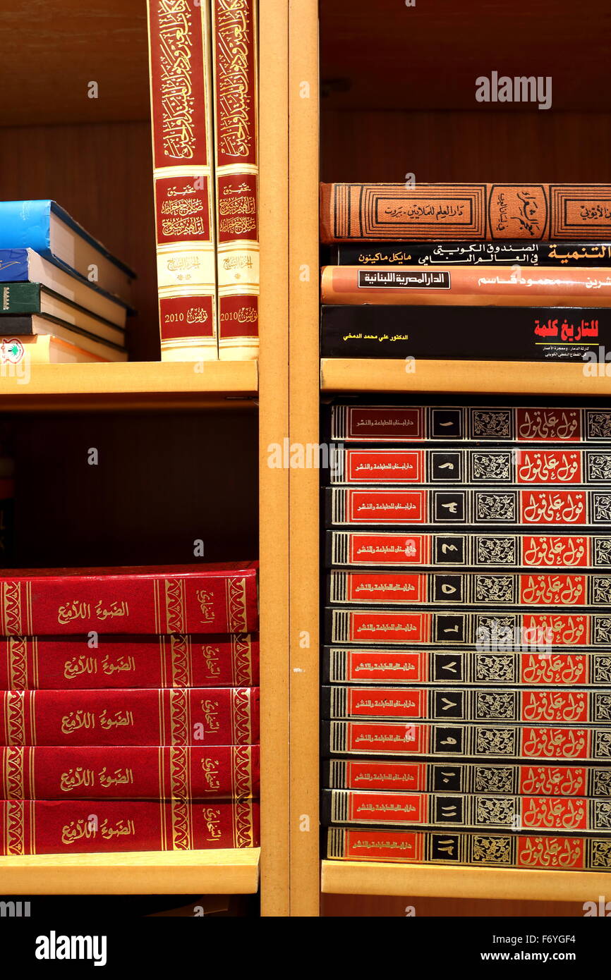 Arabic books hires stock photography and images Alamy