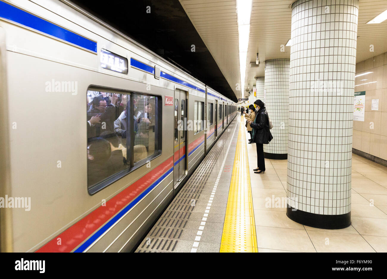 A train arriving in the Tokyo underground Stock Photo