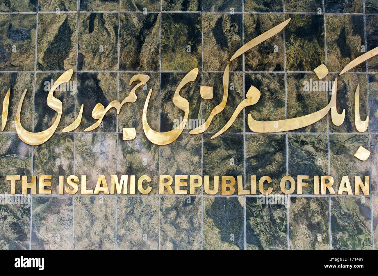 Arabic lettering, The Islamic Republic of Iran, Tehran, Iran Stock Photo