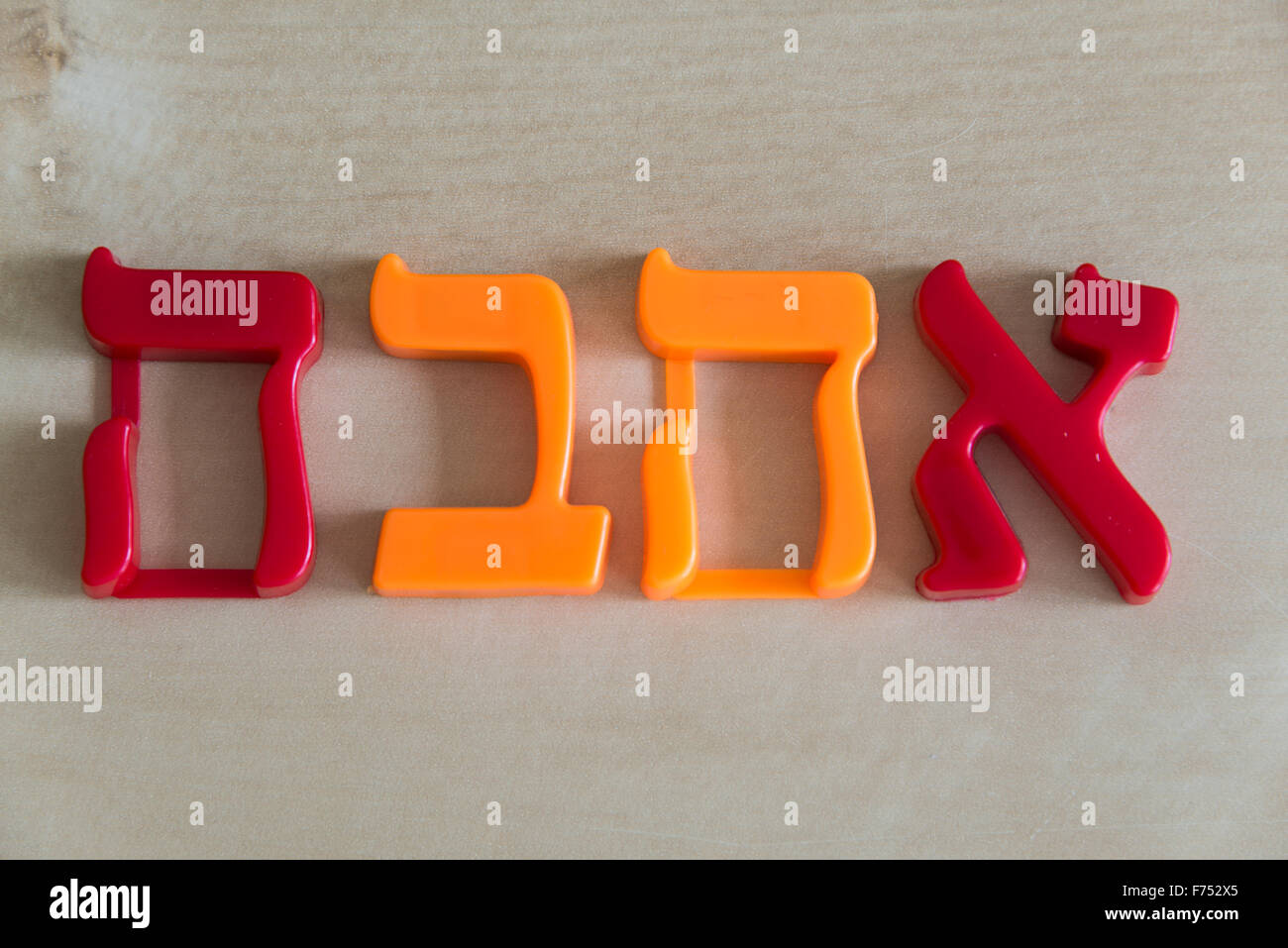 A writing in Hebrew language Stock Photo