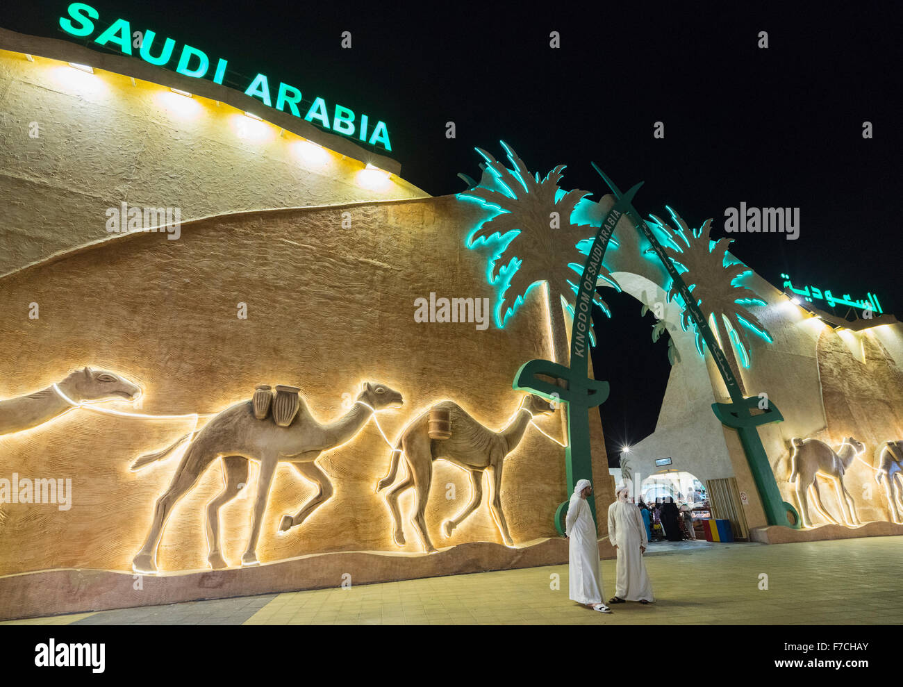 Illuminated Saudi Arabia pavilion at night at Global Village 2015 in Dubai United Arab Emirates Stock Photo