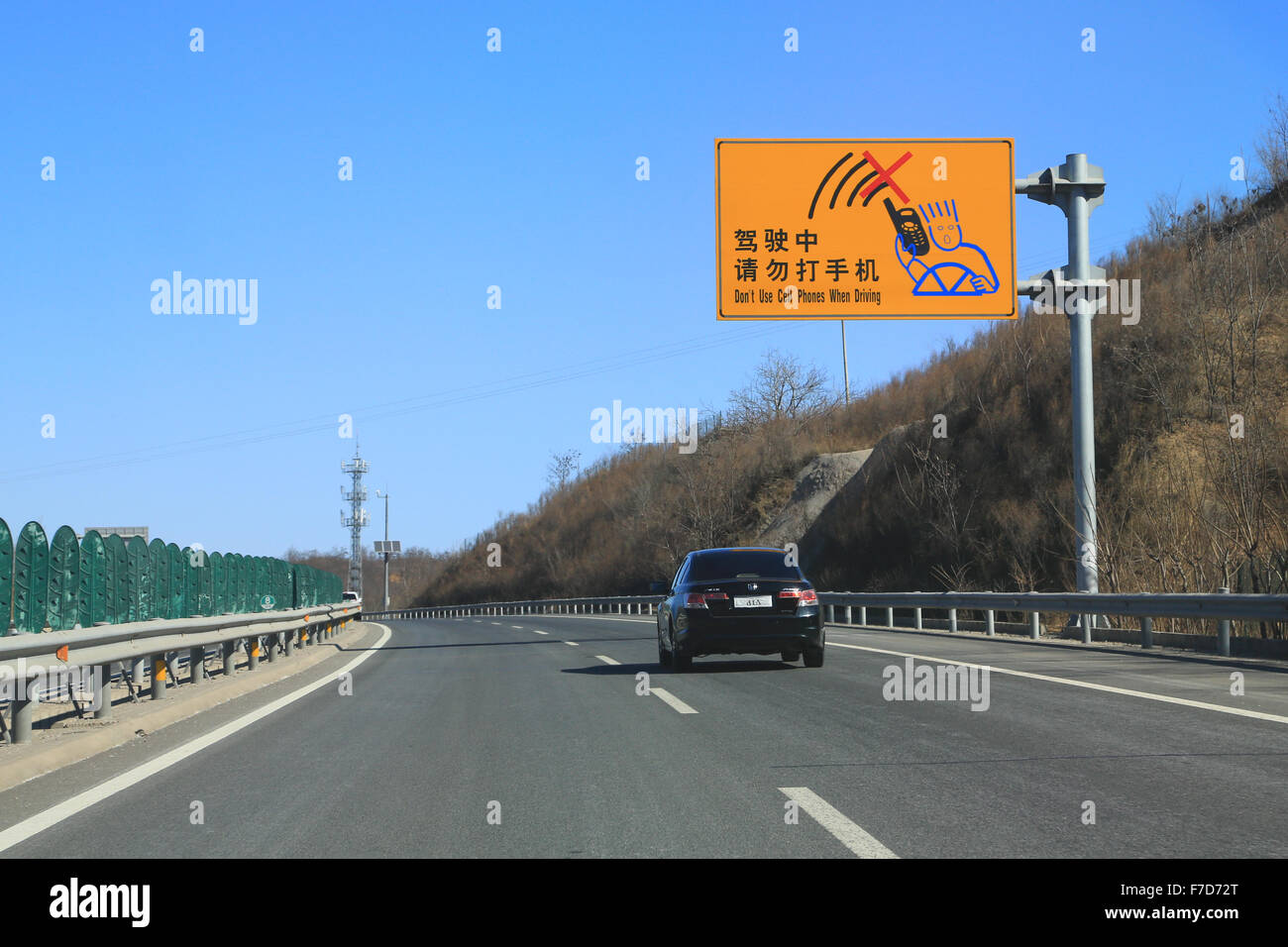 Chinese road sign Don't Use Cellphones When Driving. Highway G45