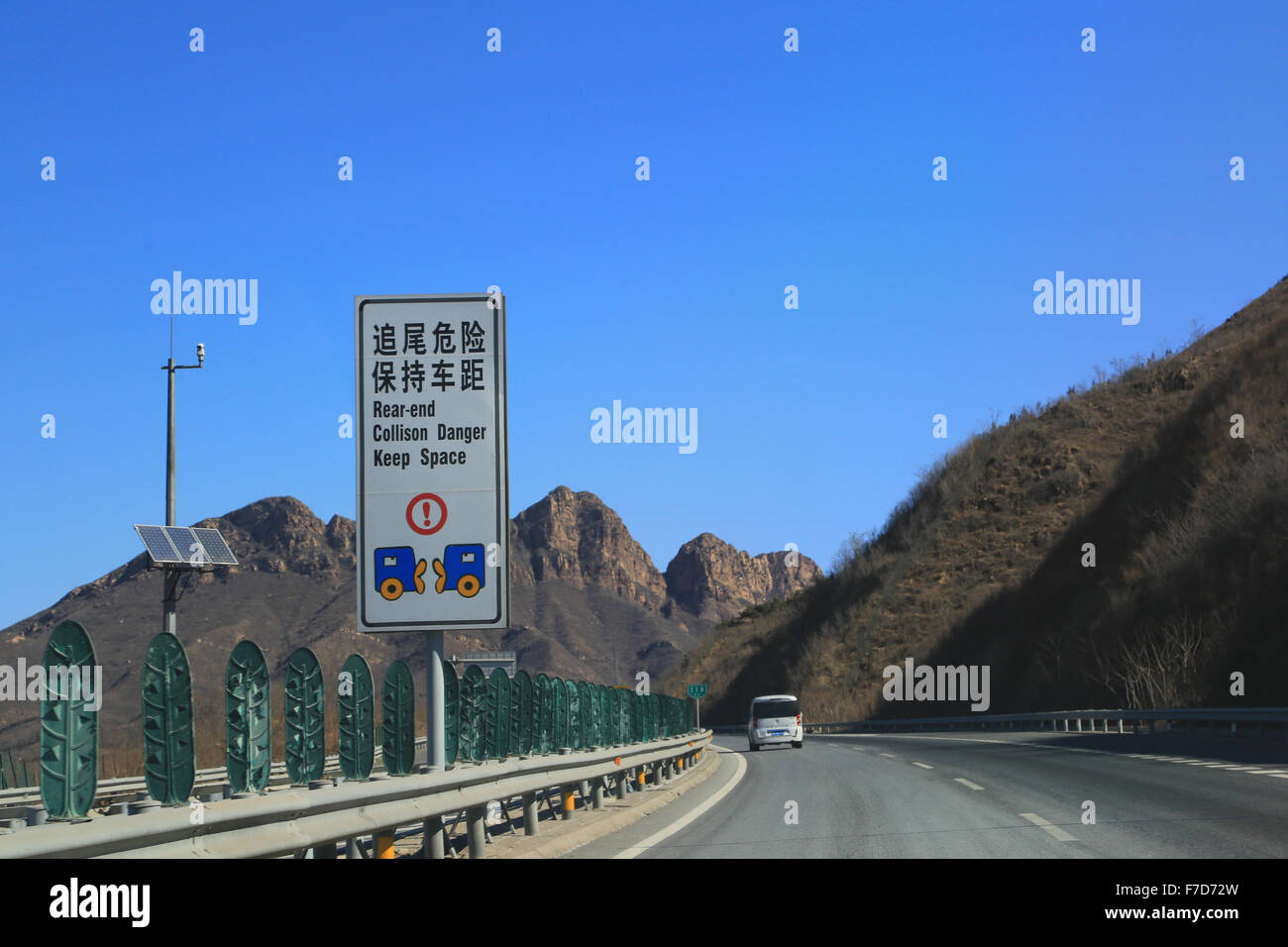 Funny Chinese road sign: Rear-end Collision Danger Keep Space.  Highway G45 headed north toward Great Wall. Stock Photo