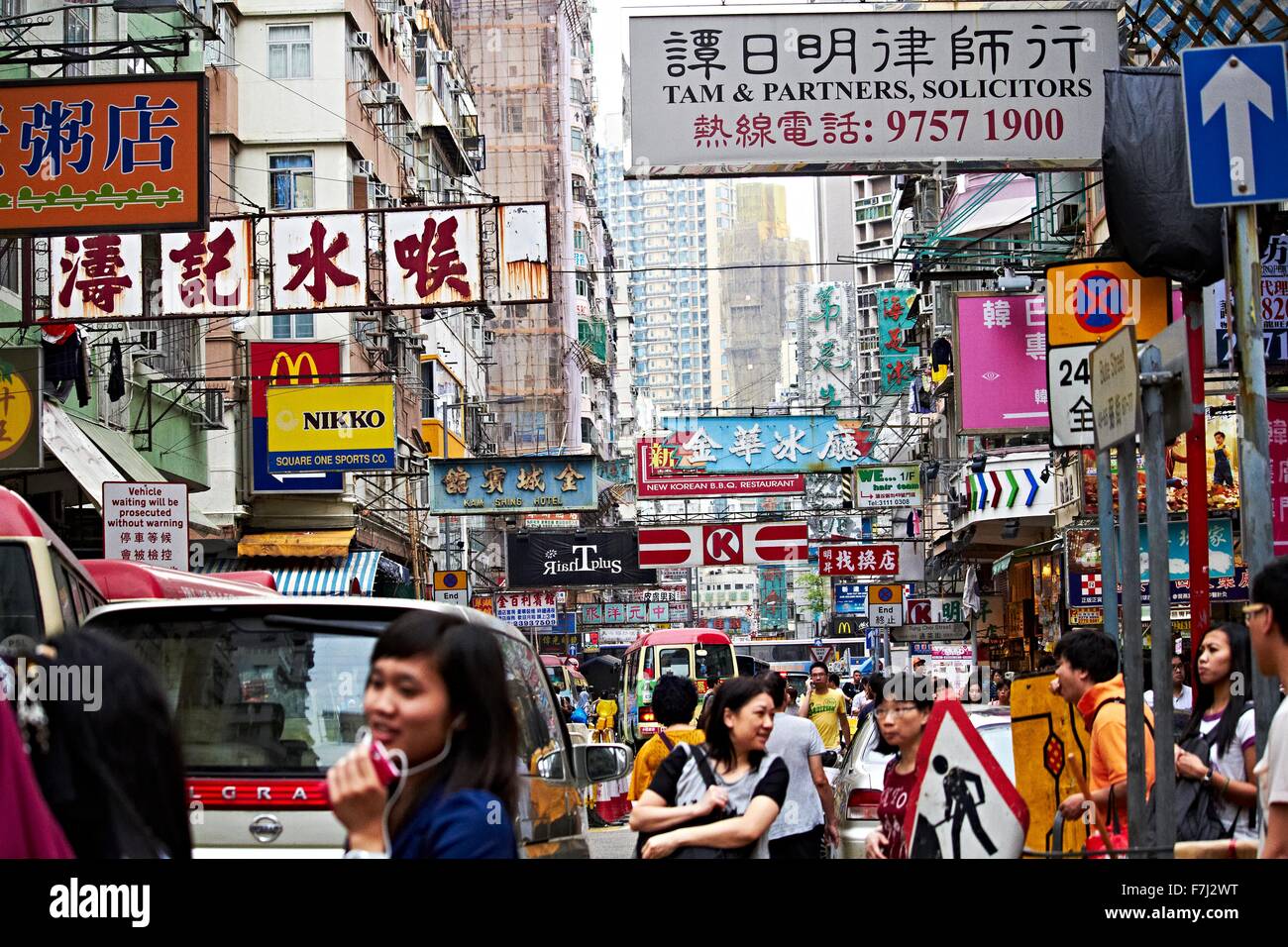 Hong Kong Busy Street Scene Stock Photo - Alamy