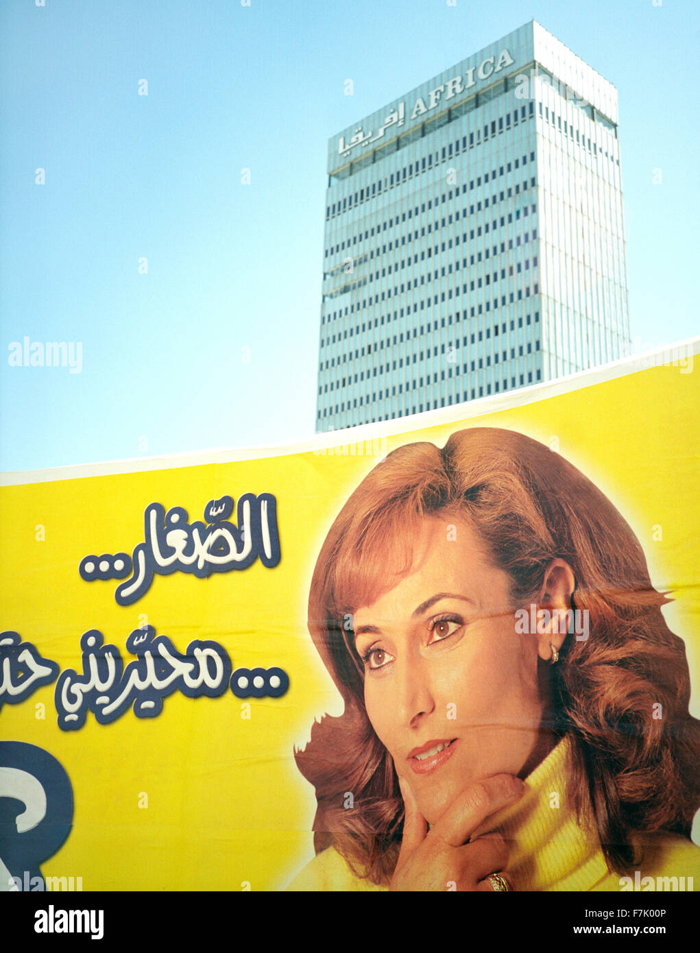 A mother contemplates her children's next meal in an instant noodle billboard on the street in downtown Tunis,Tunisia Stock Photo
