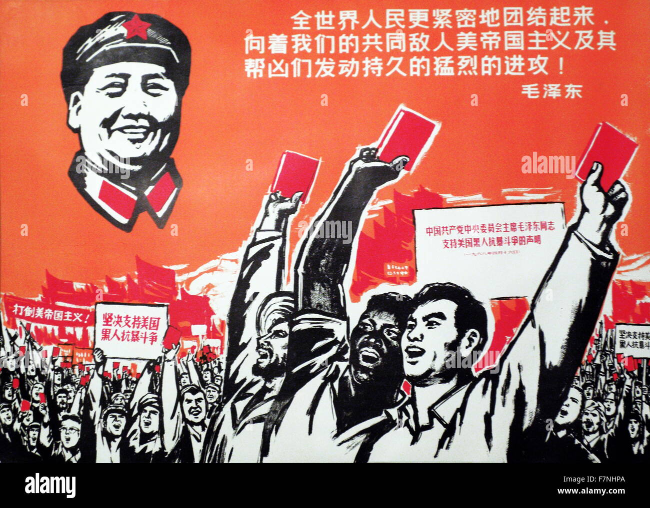 Chinese propaganda poster from the Korean, Chinese War. The Chinese caption reads: 'World people unite closely to attack continuously our common enemy US Imperialism and their followers'. Everyone is depicted to be holding Mao's Red Book. Dated 1967 Stock Photo