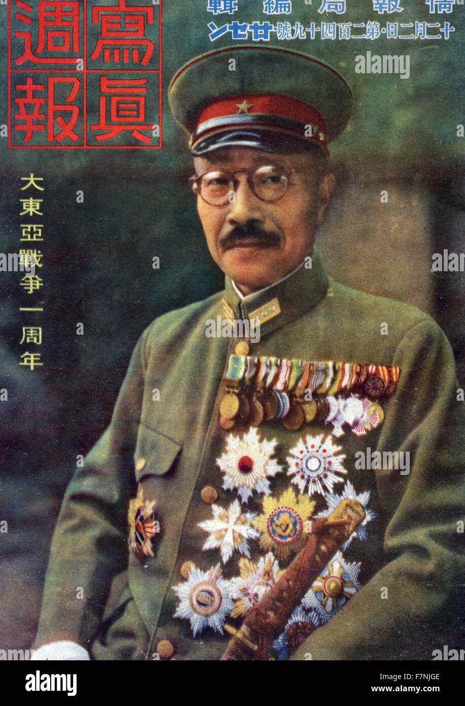 Hideki Tojo, Prime Minister of Japan, born in Tokyo: Executed in 1948 Stock Photo