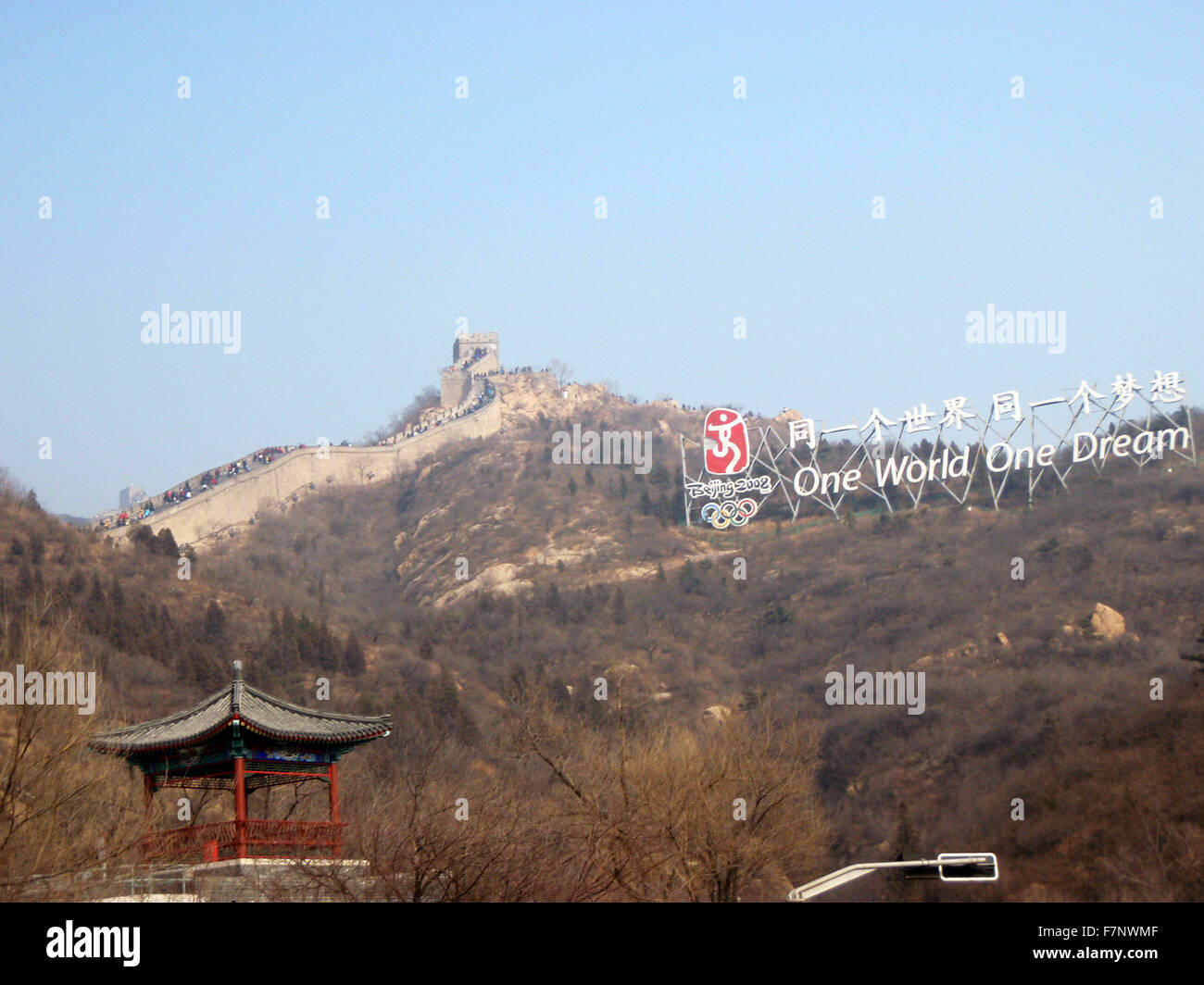 Great wall in Beijing Stock Photo Alamy