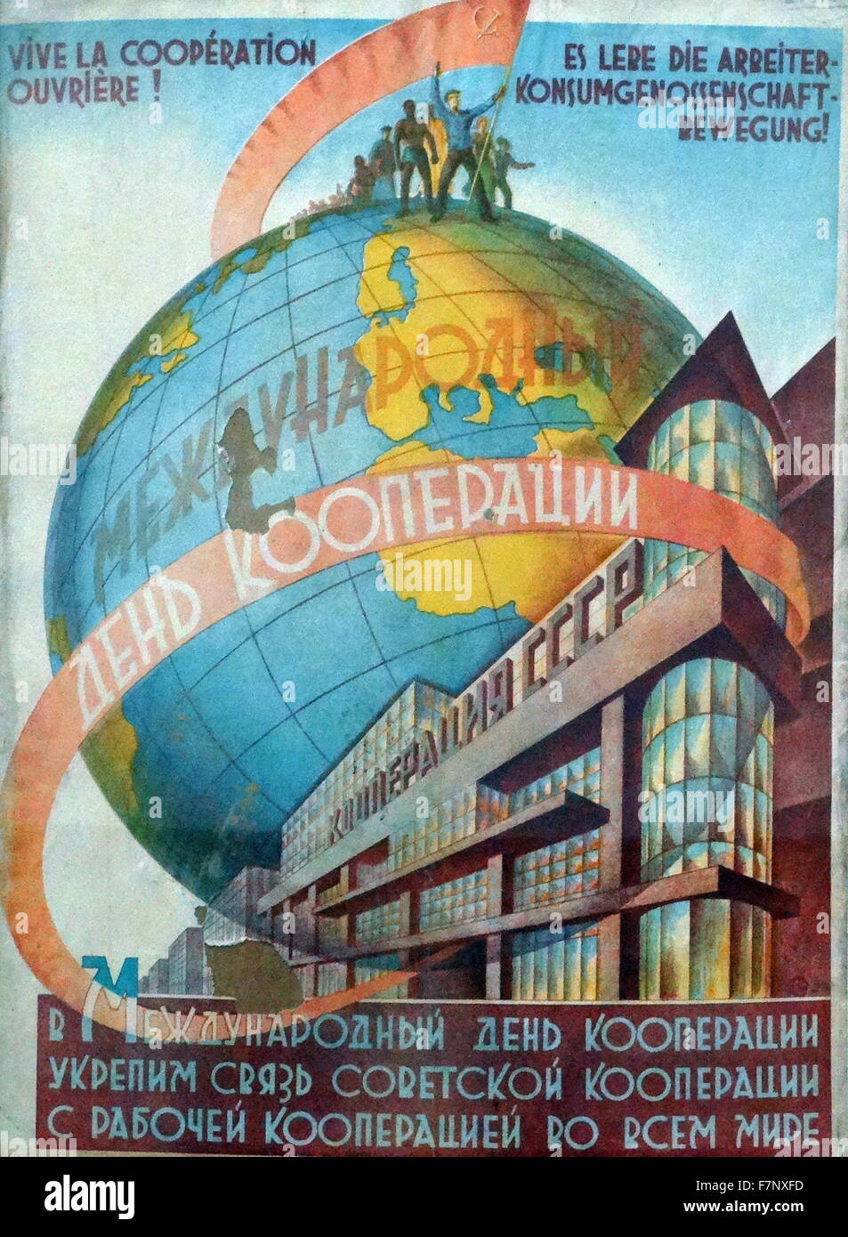 Russian, Soviet, Communist propaganda poster, Long live the Workers! strengthen communist cooperation with the Soviet of Workers' Cooperatives; worldwide Stock Photo