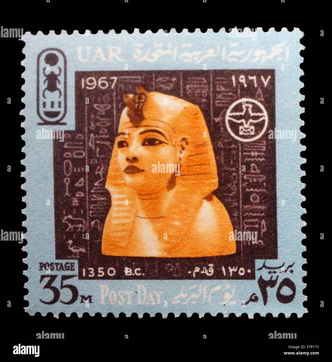 1967 Egyptian postage stamps with artefact from the Tomb of Tutankhamun
