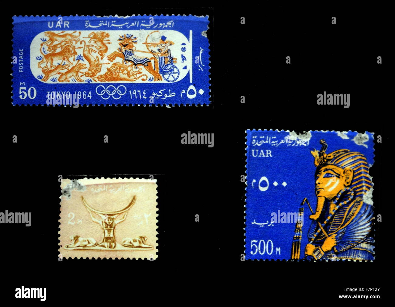 1964 Egyptian postage stamps with artefacts from the Tomb of