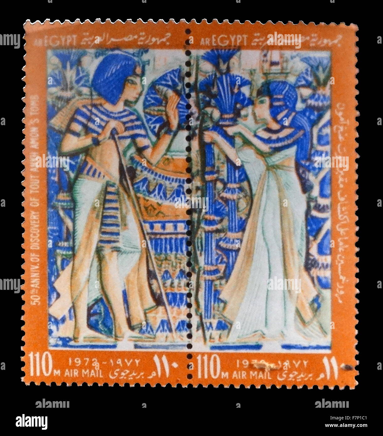 1972 Egyptian postage stamps with artefact from the Tomb of Tutankhamun