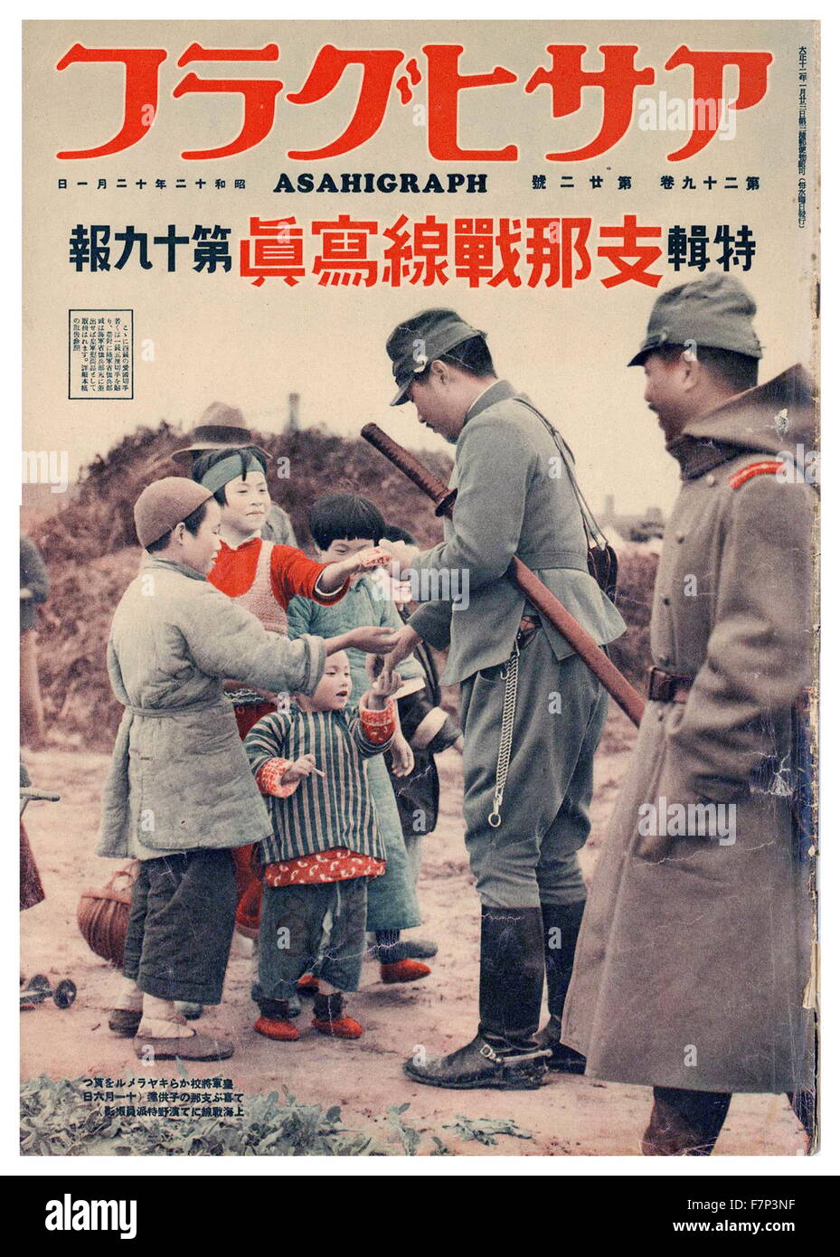 Japanese magazine hi-res stock photography and images - Alamy