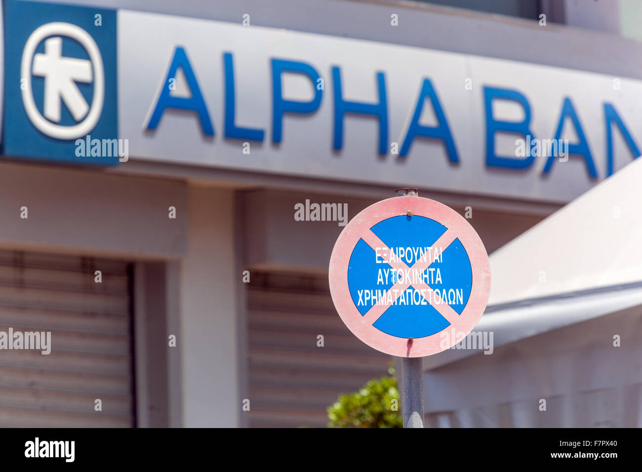 Alpha bank sign, Greece banl Stock Photo