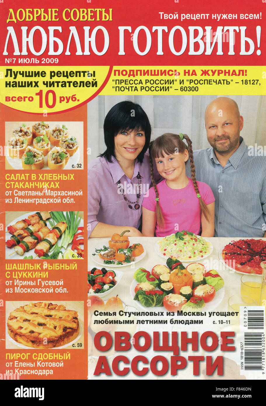 люблю готовить вкусно и просто. люблю готовить вкусно и просто. люблю готовить вкусно и просто. журнал люблю готовить 2006. журнал люблю готовить 2007.