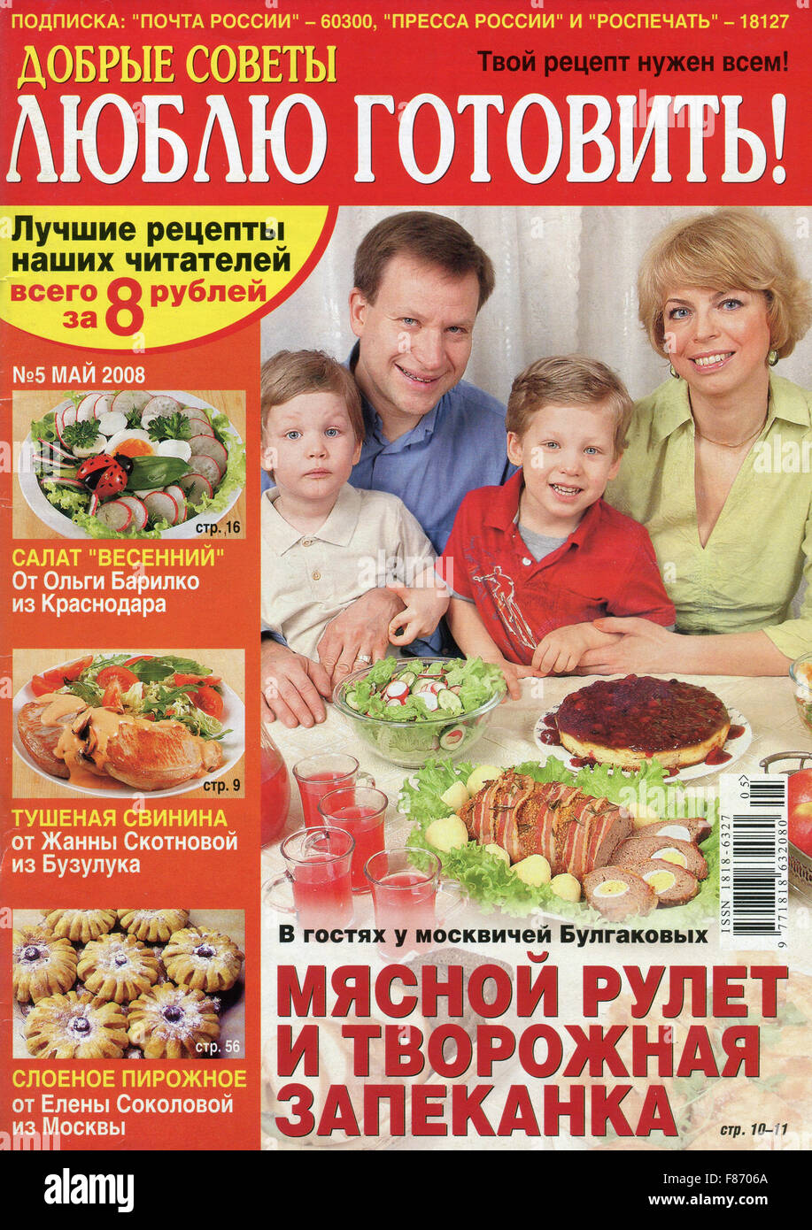 журнал люблю готовить 2008. журнал люблю готовить 2009. люблю готовить вкусно и просто. люблю готовить вкусно и просто. люблю готовить кулинарные рецепты журнал.
