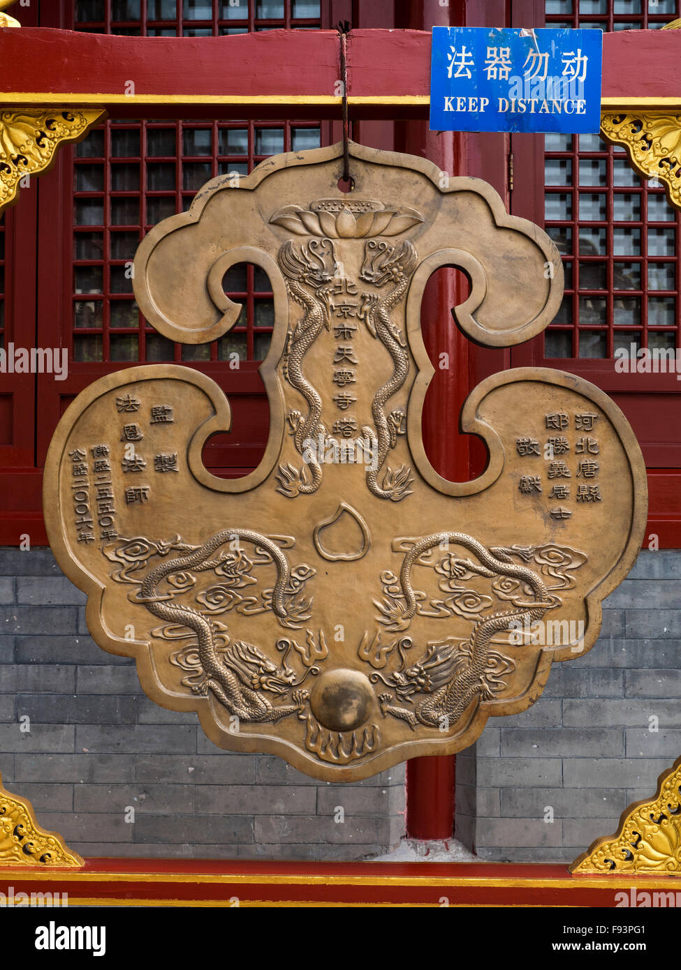at Buddhistic Tianning Si-Pagoda, Beijing, China, Asia Stock Photo