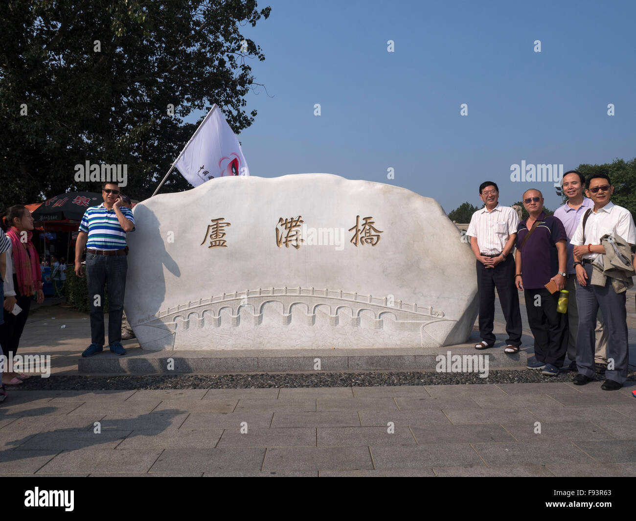 Tourists at MarcoPolo-bridge, Beijing, China, Asia Stock Photo