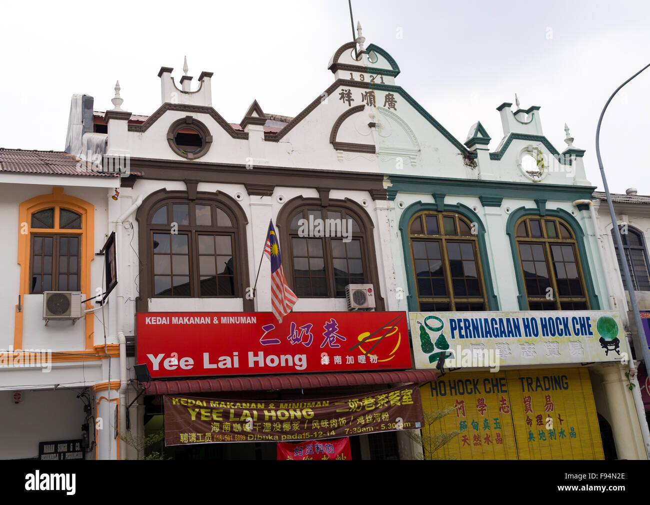 Chinese Shop House In The Unesco World Heritage Zone Perak State Ipoh Malaysia Stock Photo Alamy