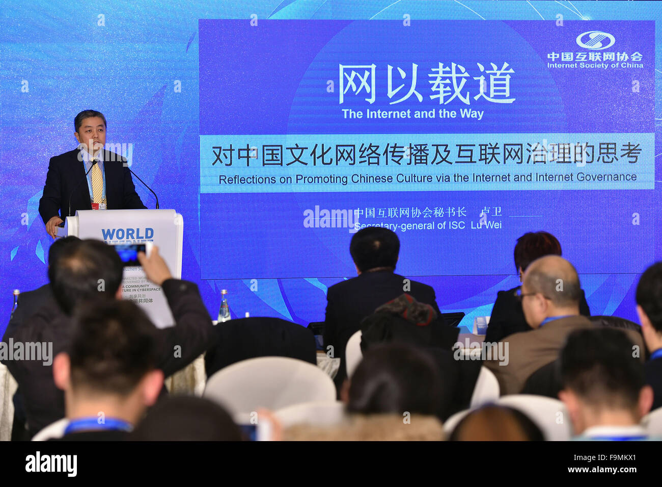 Wuzhen, China's Zhejiang Province. 17th Dec, 2015. Lu Wei, general secretary of Internet Society of China, speaks at a forum on Internet culture and communication of the 2015 World Internet Conference in Wuzhen, east China's Zhejiang Province, Dec. 17, 2015. Credit:  Li Xin/Xinhua/Alamy Live News Stock Photo