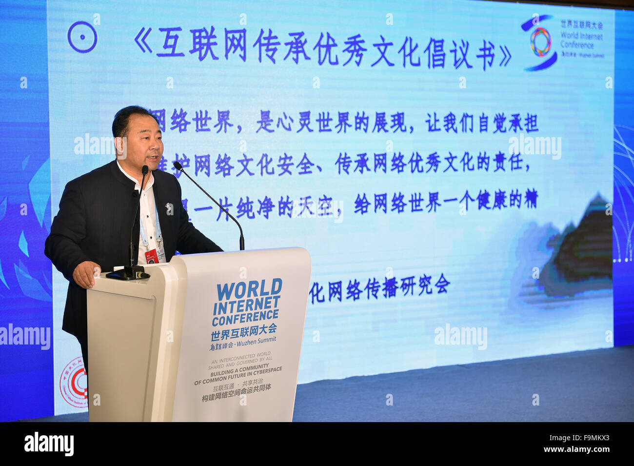 Wuzhen, China's Zhejiang Province. 17th Dec, 2015. Jin Haifeng, vice-president and general-secretary of Chinese Culture Institute of Internet Communication, speaks at a forum on Internet culture and communication of the 2015 World Internet Conference in Wuzhen, east China's Zhejiang Province, Dec. 17, 2015. Credit:  Li Xin/Xinhua/Alamy Live News Stock Photo