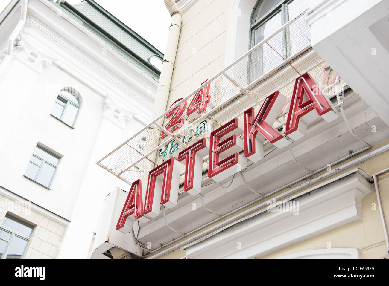 Apteka International Trade Fair Venue Stock Photo - Alamy