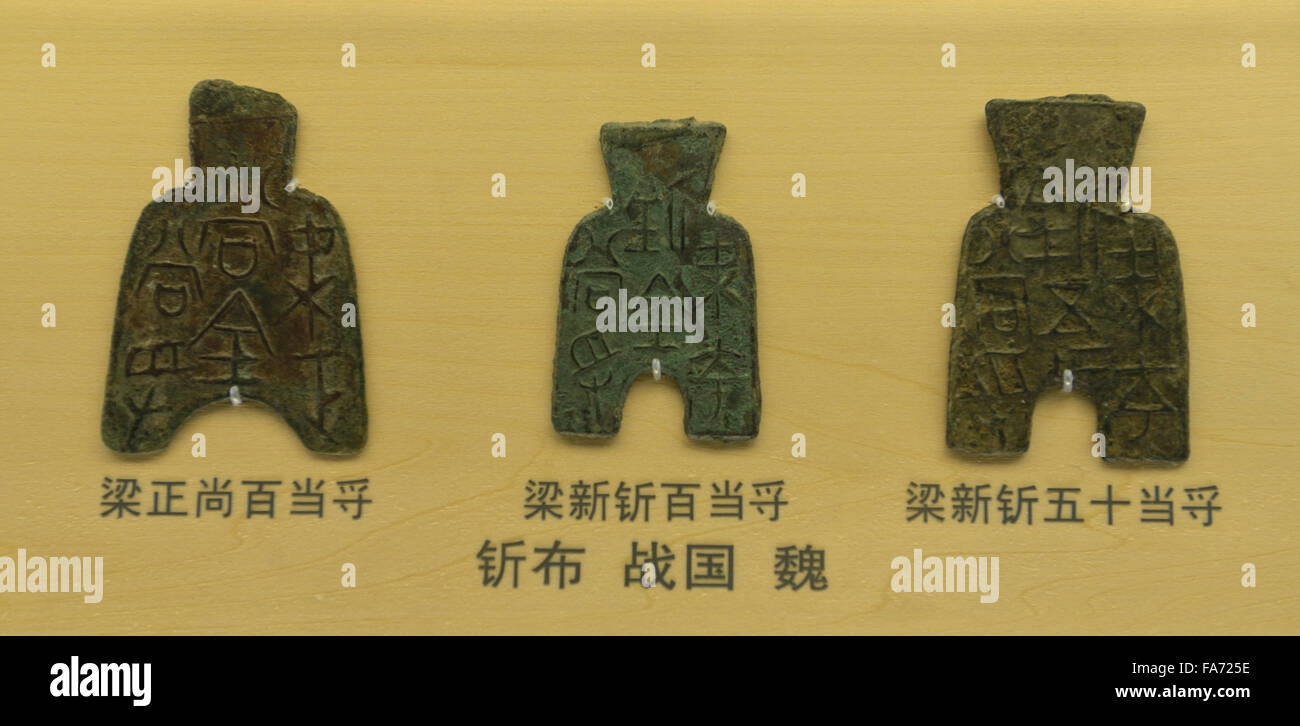 Chinese ancient spade money. The State of Wei, The Warring States (475