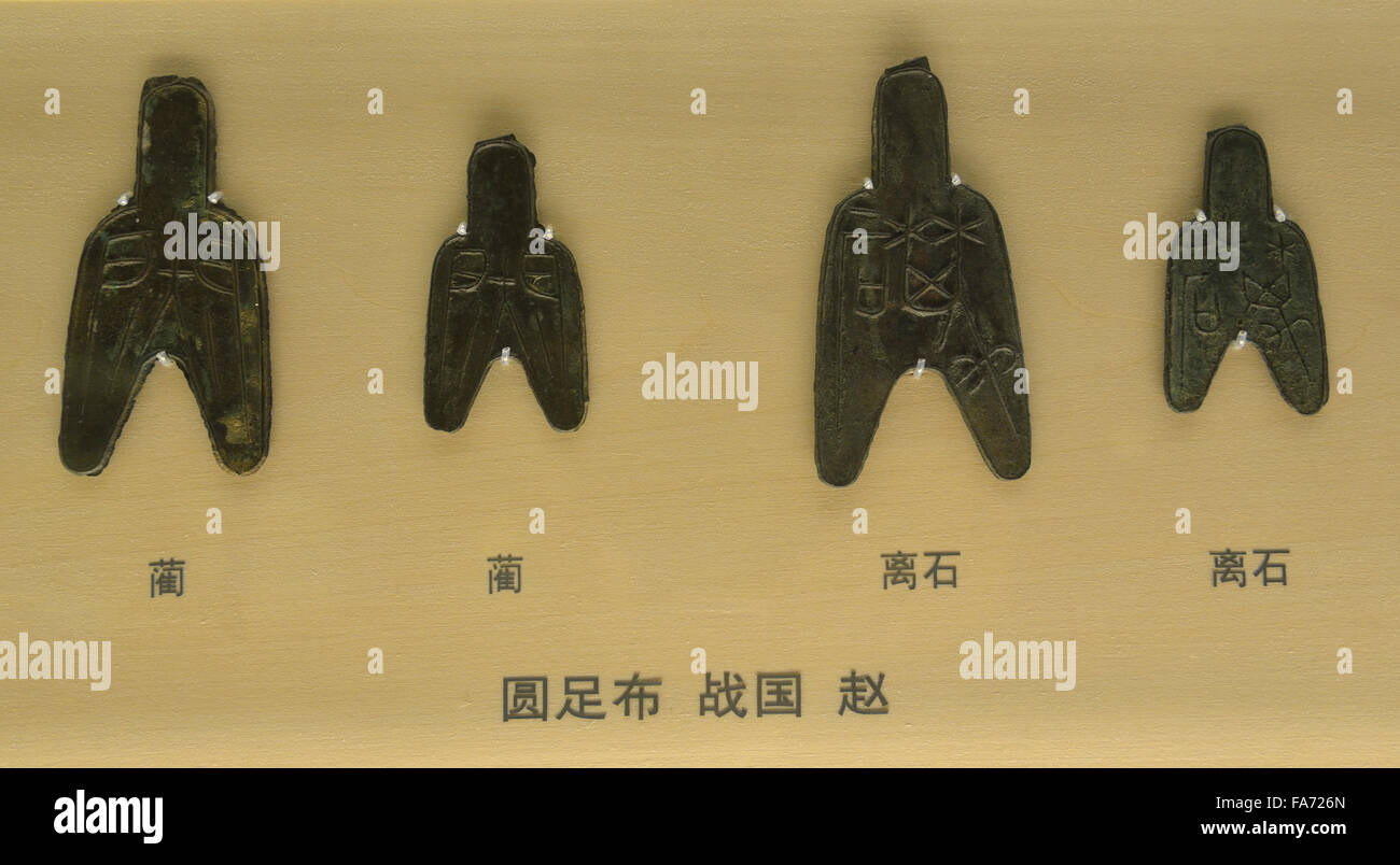 Round foot spade money. The State of Zhao, The Warring States (475 BC to 221 BCE). Shanghai Museum. Stock Photo