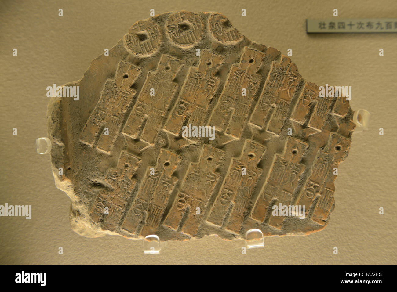 The Casting of Coins.  Shanghai Museum. Stock Photo