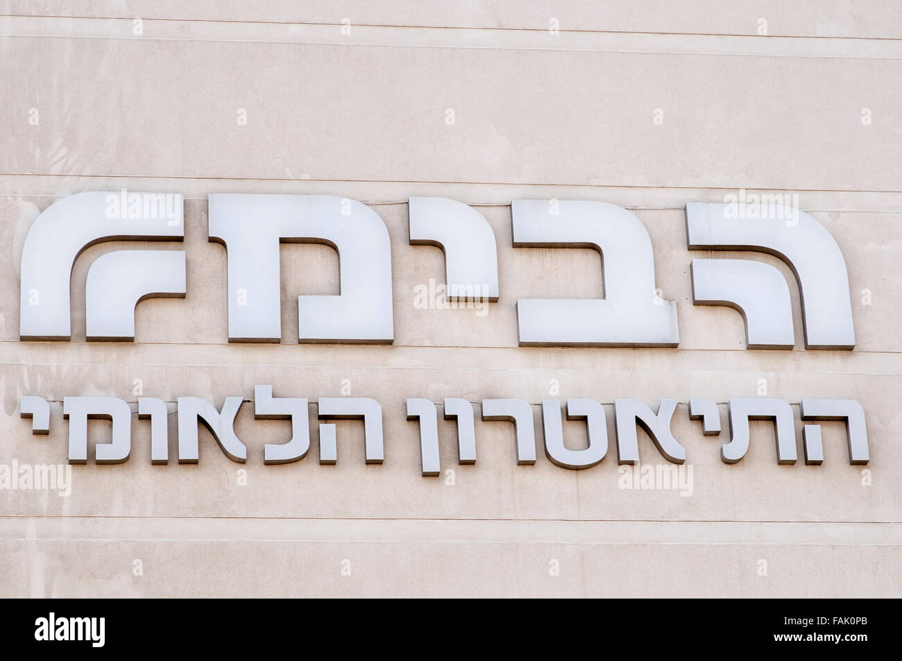 Israel, Tel Aviv The recently reconstructed building of Habimah, Israel's National Theatre Stock Photo