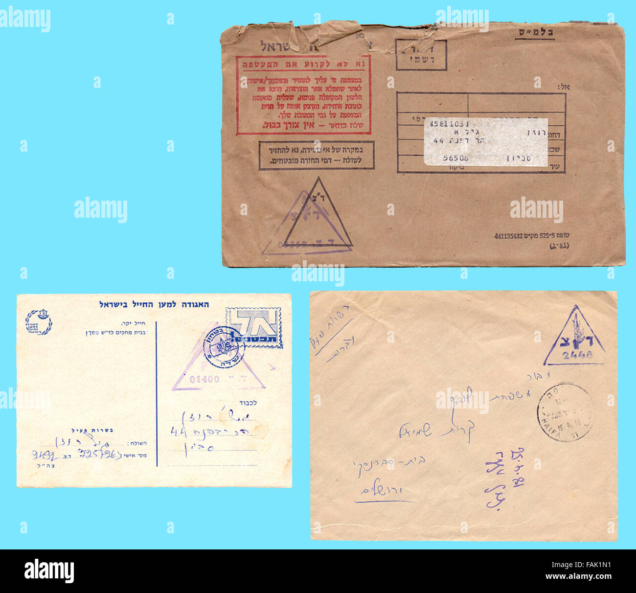 Israeli military post envelopes Stock Photo Alamy