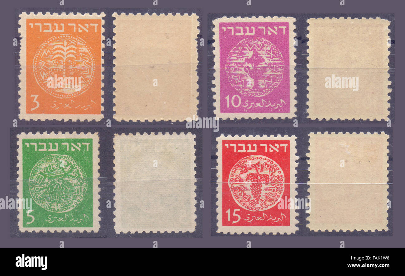 Doar Ivri (Hebrew Post) are stamps that were issued prior to