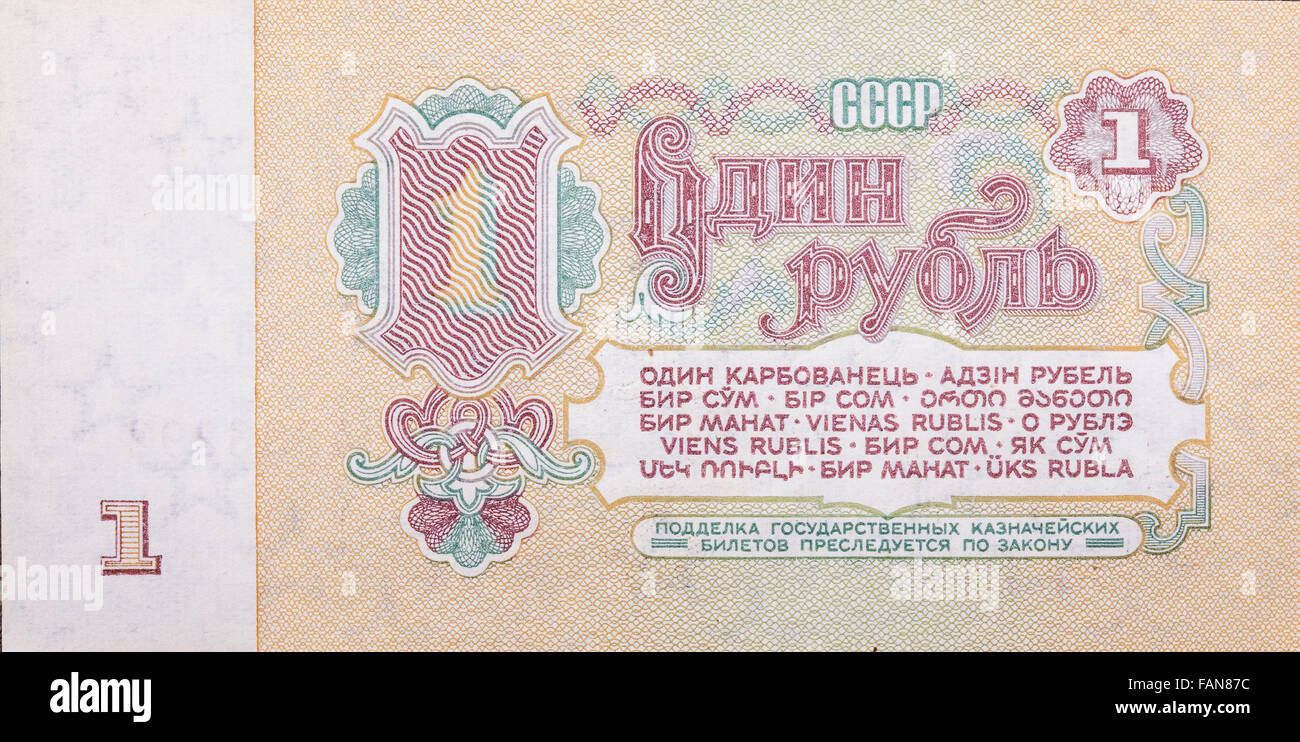 The old Soviet banknote one ruble close up Stock Photo