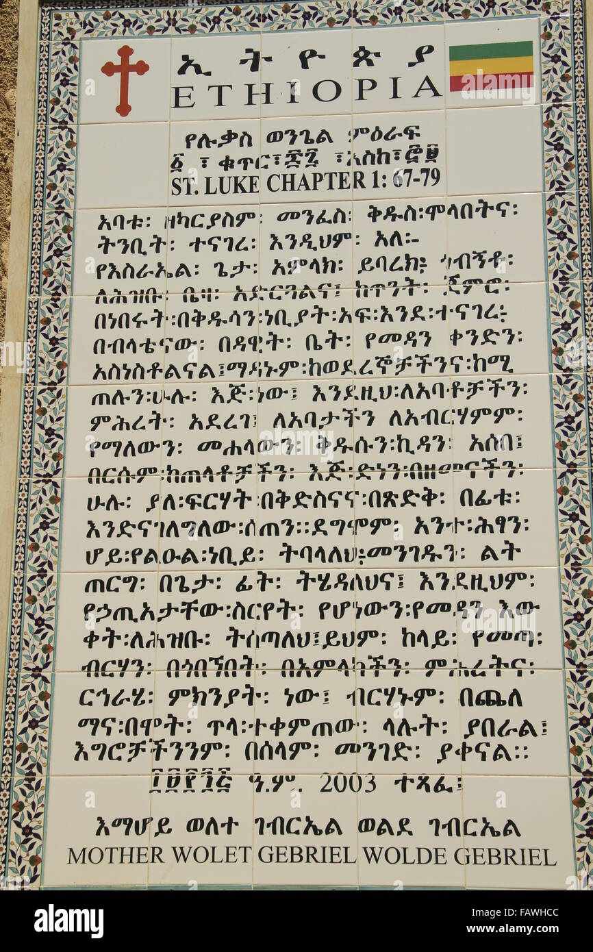 Israel, Jerusalem, a plate in Amharic with a thanksgiving song by Zechariah, the father of John, after his son was born (Luke 1: 67-79), at the Church of John the Baptist in Ein Karem Stock Photo