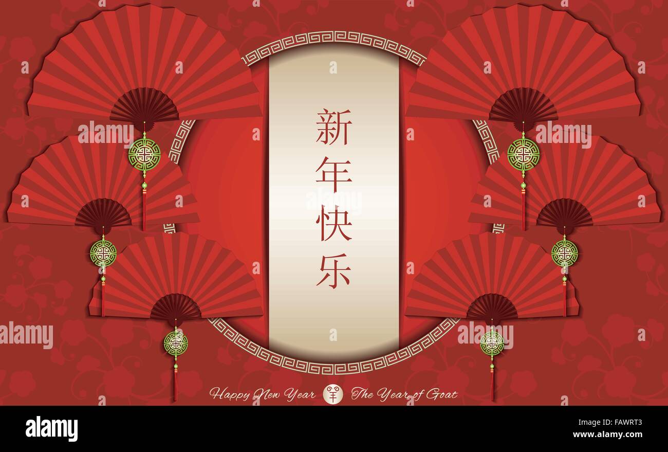 Chinese New Year Background Translation Of Chinese Calligraphy Xin Stock Vector Image Art Alamy