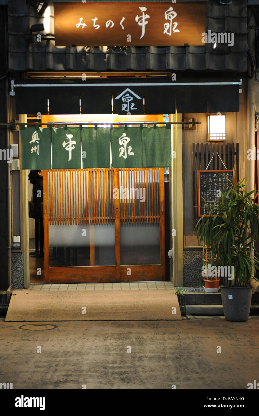 Japanese restaurant entrance in Asakusa Tokyo Japan Stock Photo
