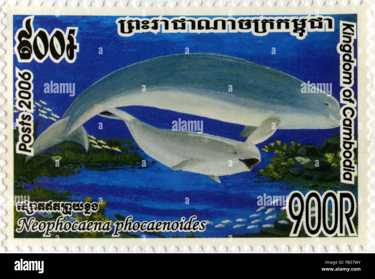 CAMBODIAN STAMP - 900 Riel value Stock Photo - Alamy