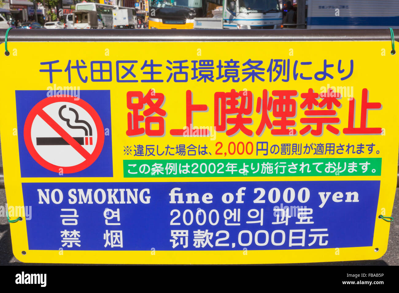 Japan, Honshu, Tokyo, Multilingual Information Sign Stock Photo - Alamy