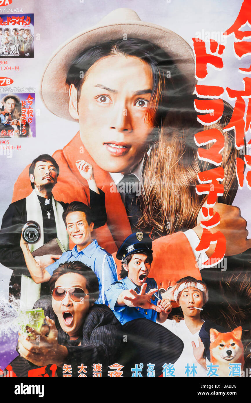 Japan Movie Poster