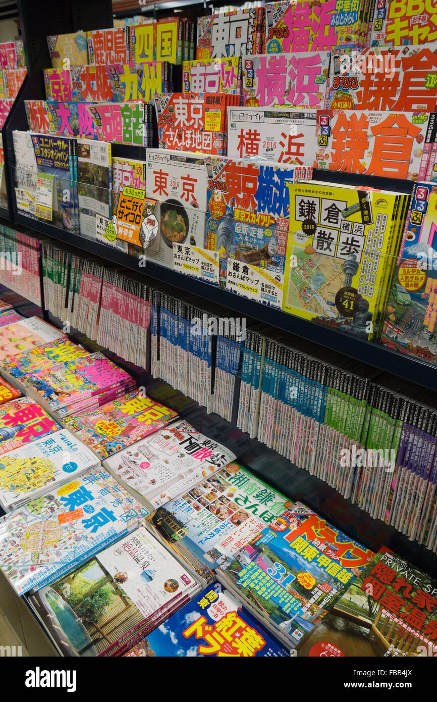magazine racks in Tokyo Japan Stock Photo