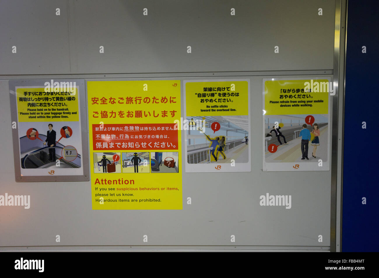 Electrocution Warning Signs In Japanese Stock Photo Alamy