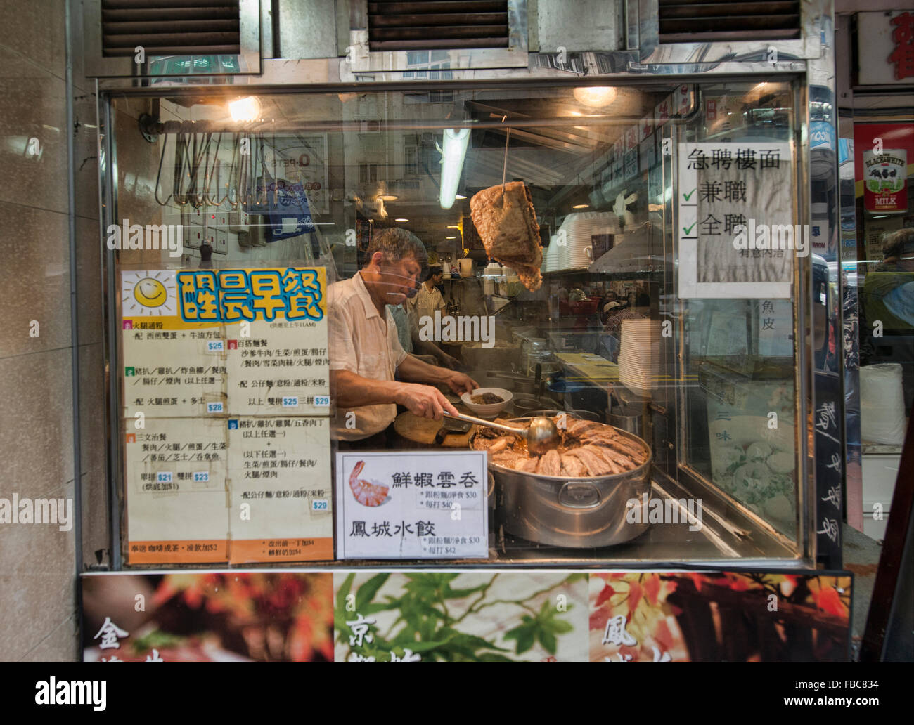 Stewed pork at a restaurant in Mongkok, Hong Kong Stock Photo
